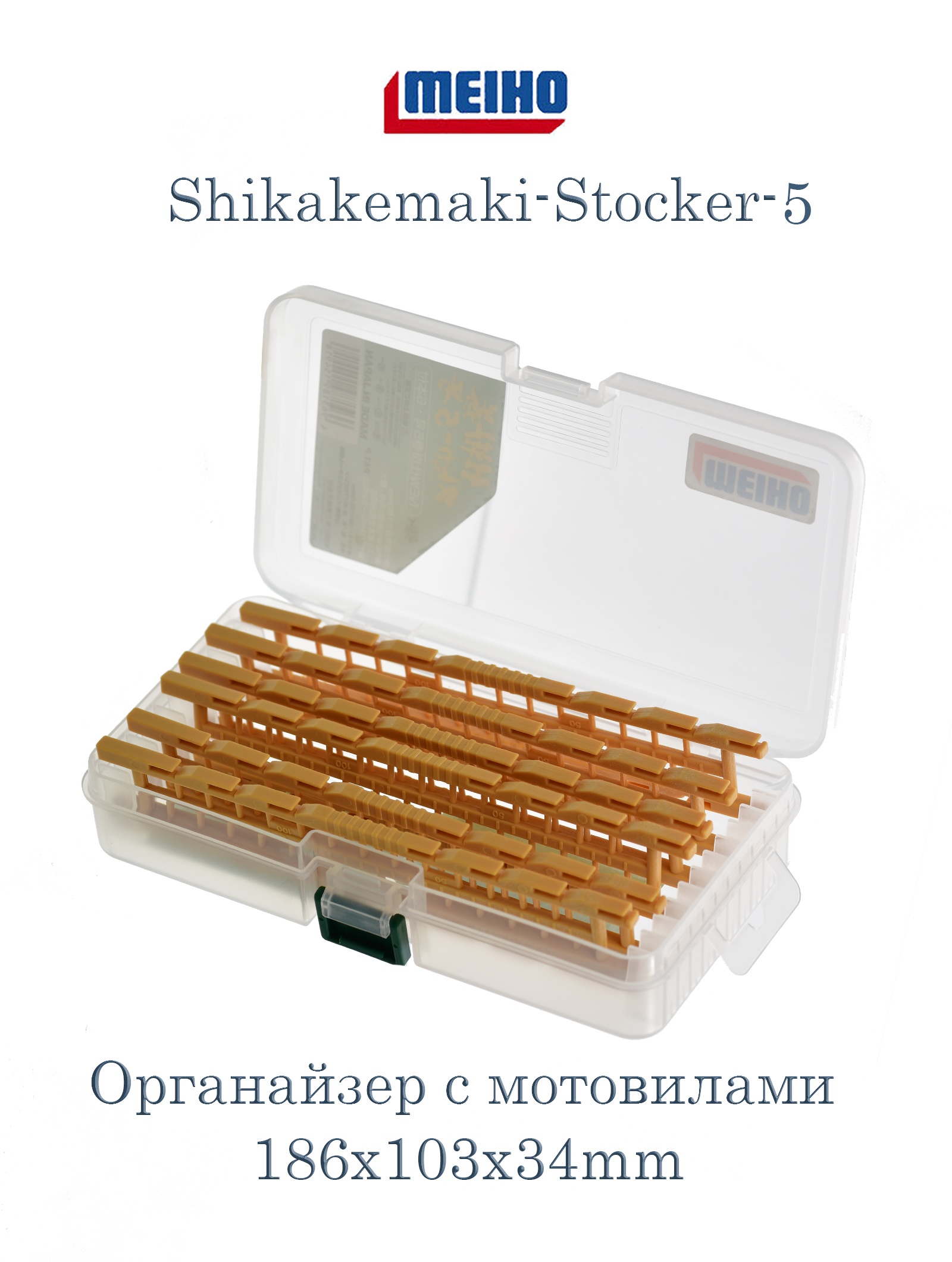 Shikakemaki-Stocker-5 Коробка с мотовилами - фото