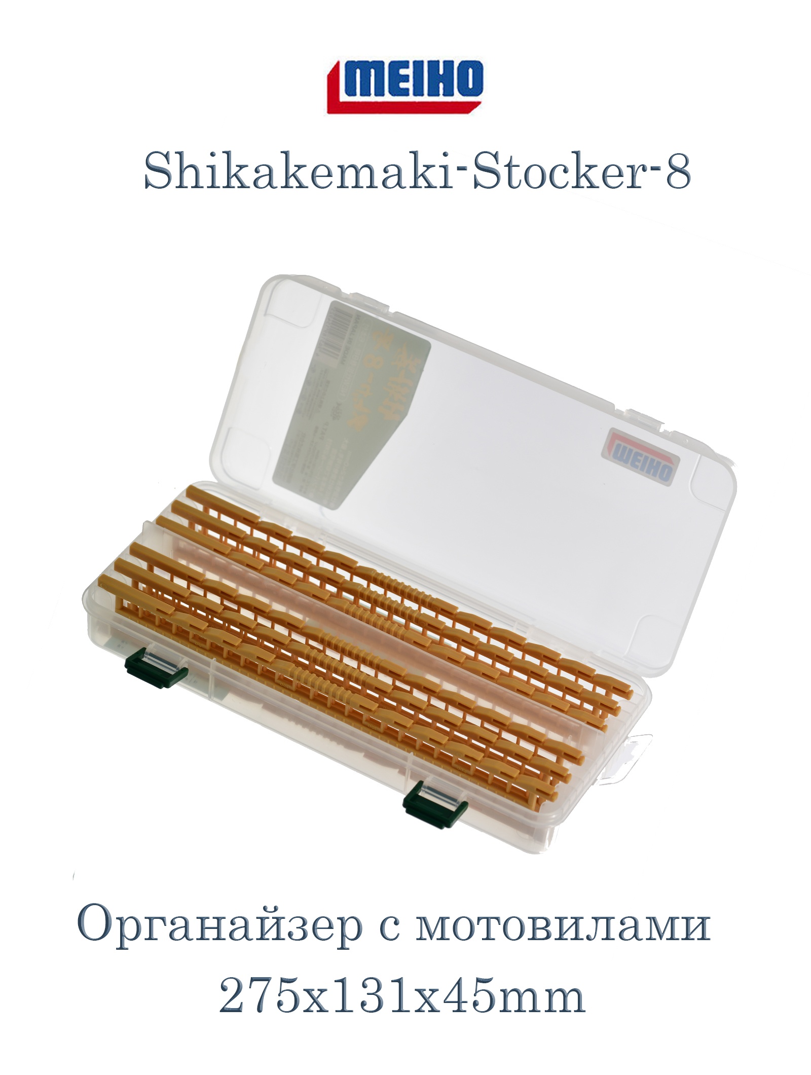 Shikakemaki-Stocker-8 Коробка с мотовилами - фото
