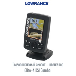 Lowrance Elite-4 DSI Combo - фото