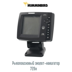 Humminbird 728x - фото