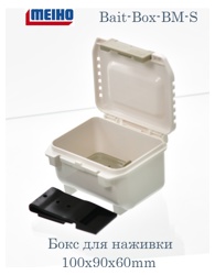 Bait-Box-BM-S Коробка для наживки - фото