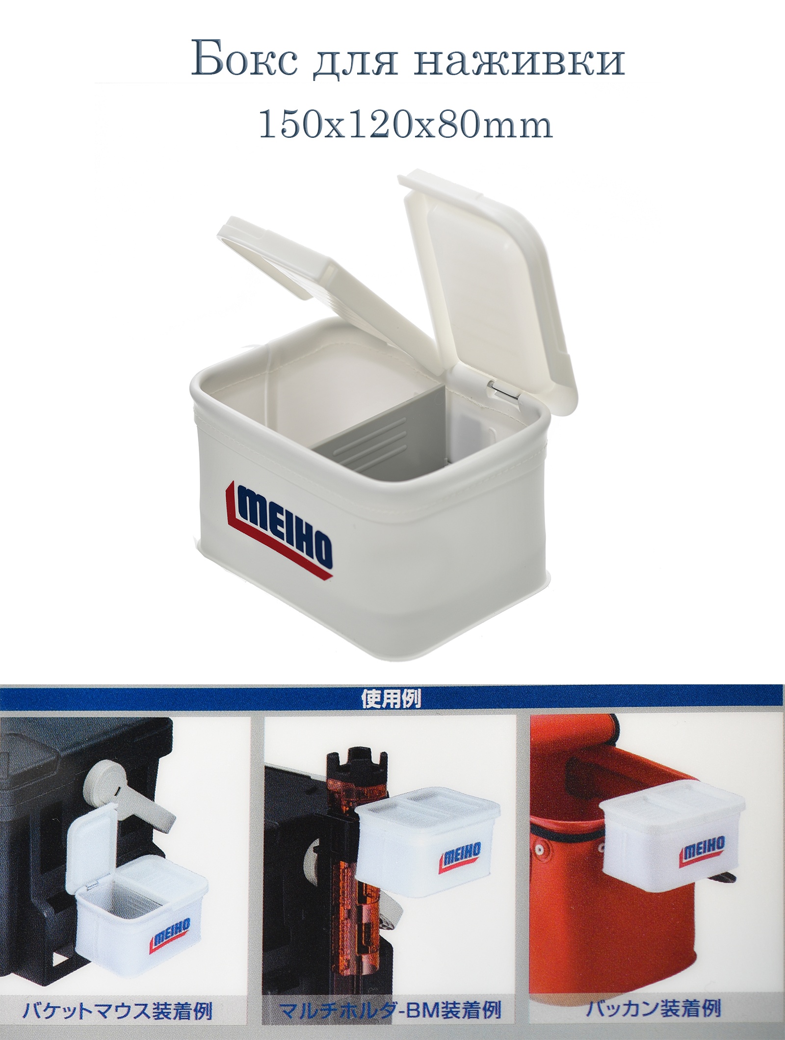 Bait-Box-BM-L Коробка для наживки - фото