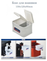 Bait-Box-BM-L Коробка для наживки - фото