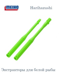 Harihazushi Экстракторы 2шт. - фото