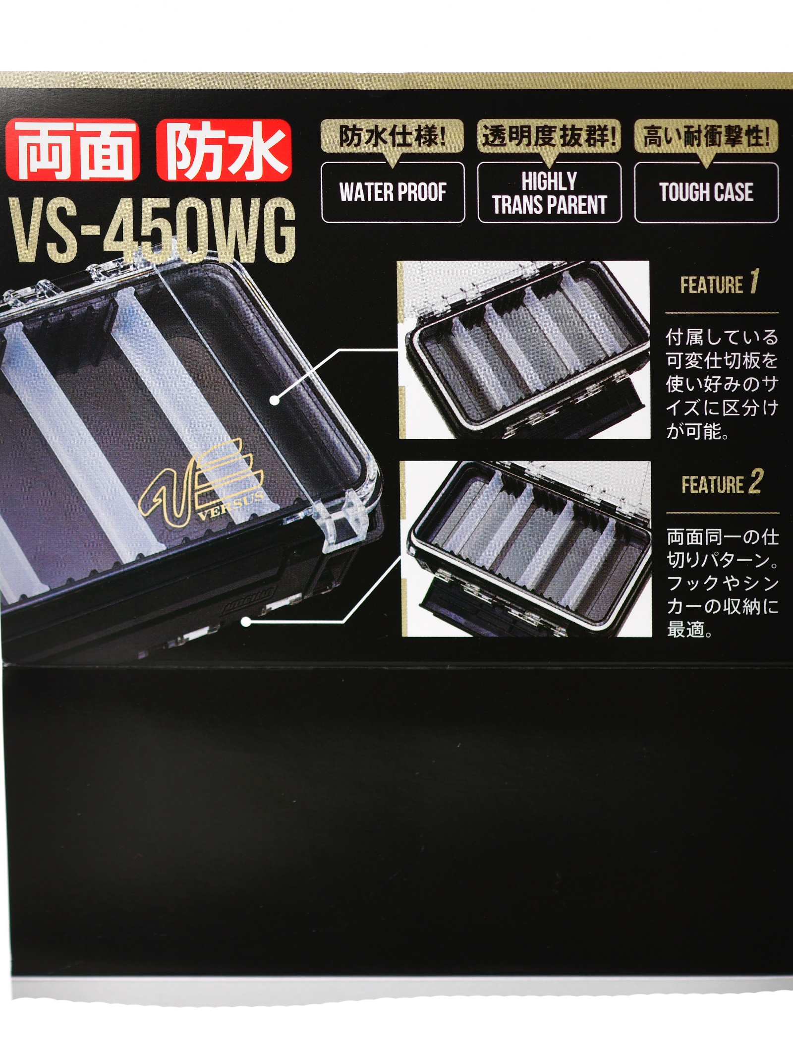 VS-450WG Коробка двухсторонняя водонепроницаемая - фото6