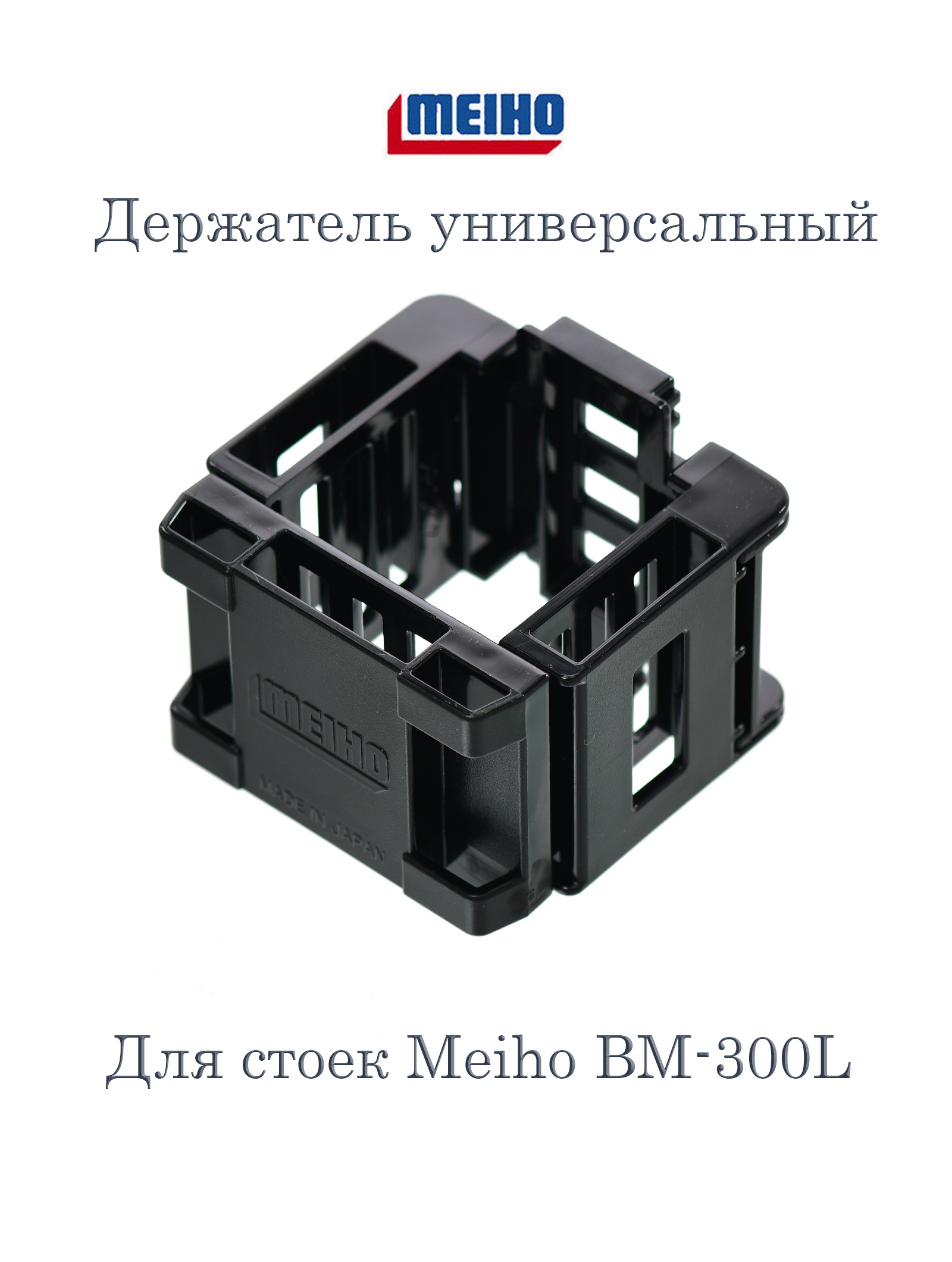 BM-MH-30 MULTI HOLDER Держатель универсальный - фото