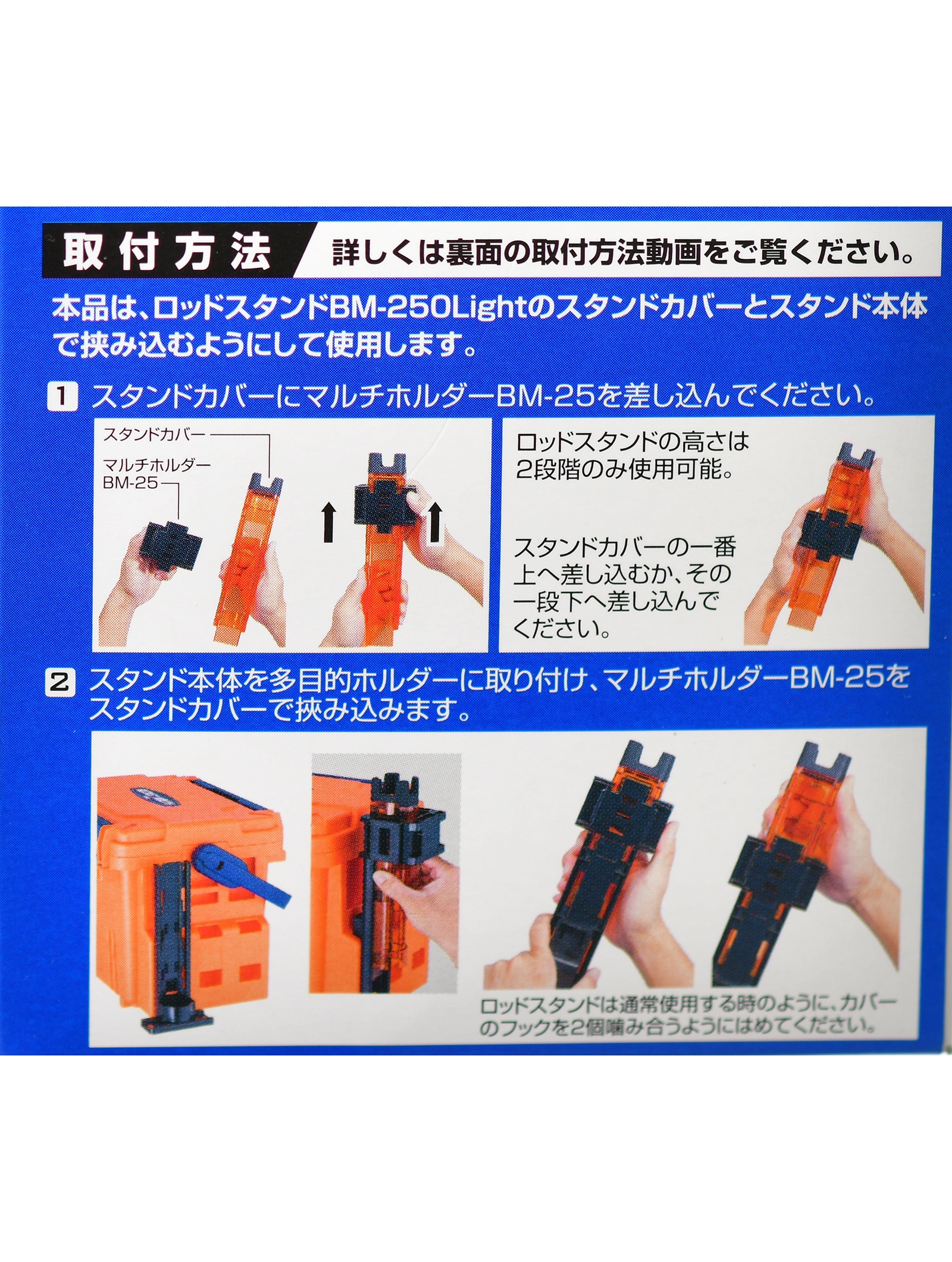 BM-MH-25 MULTI HOLDER Держатель универсальный - фото5