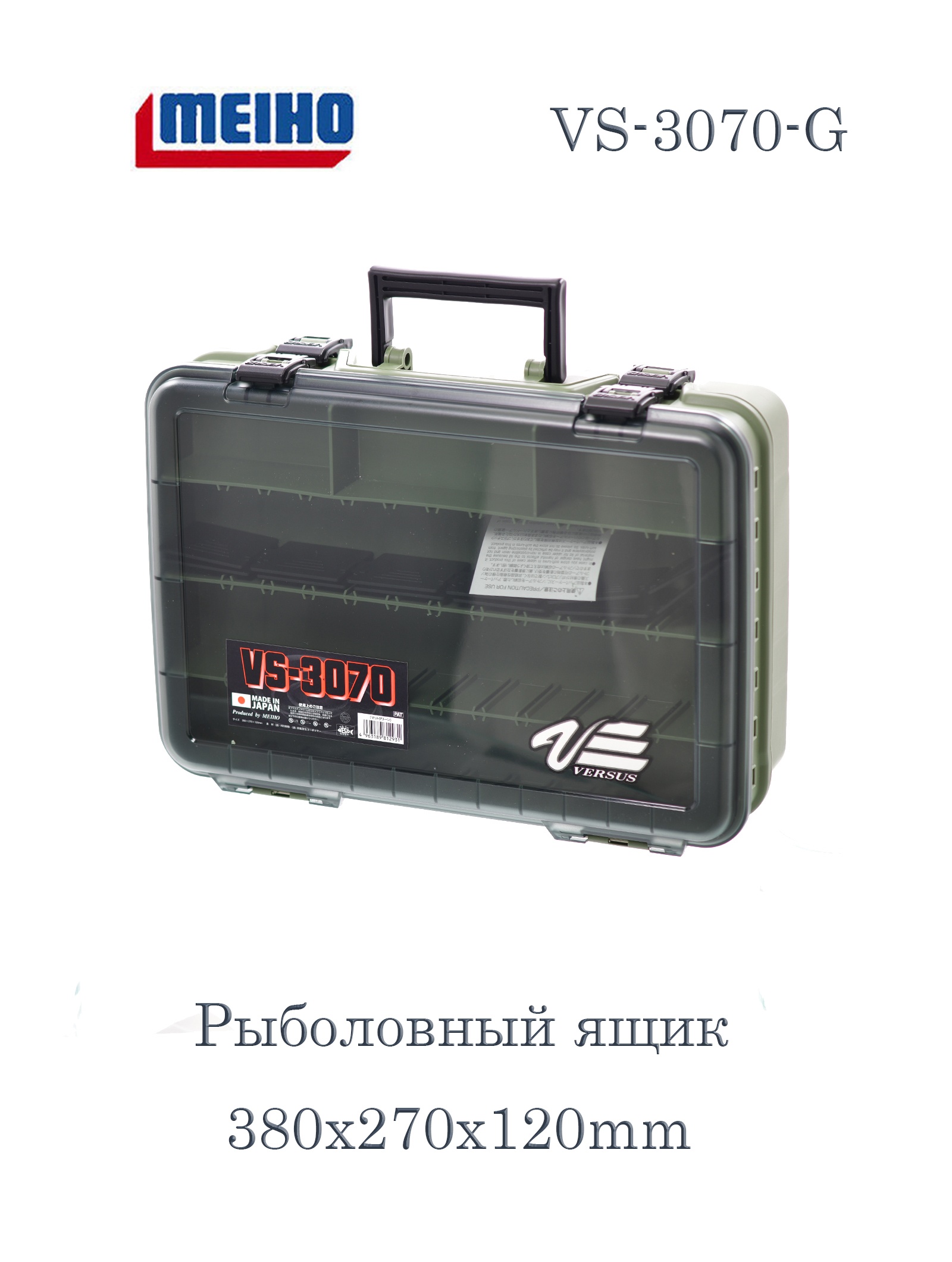 VS-3070-G Чемодан для приманок - фото