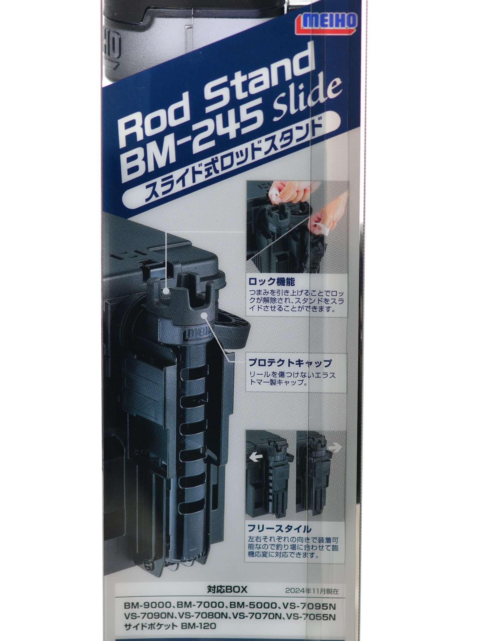 BM-245-Slide-Black Black Держатель для удилища - фото6