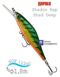 SDRSD09 FT Shadow Rap Shad Deep - фото