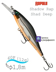 SDRSD09 HLW Shadow Rap Shad Deep - фото