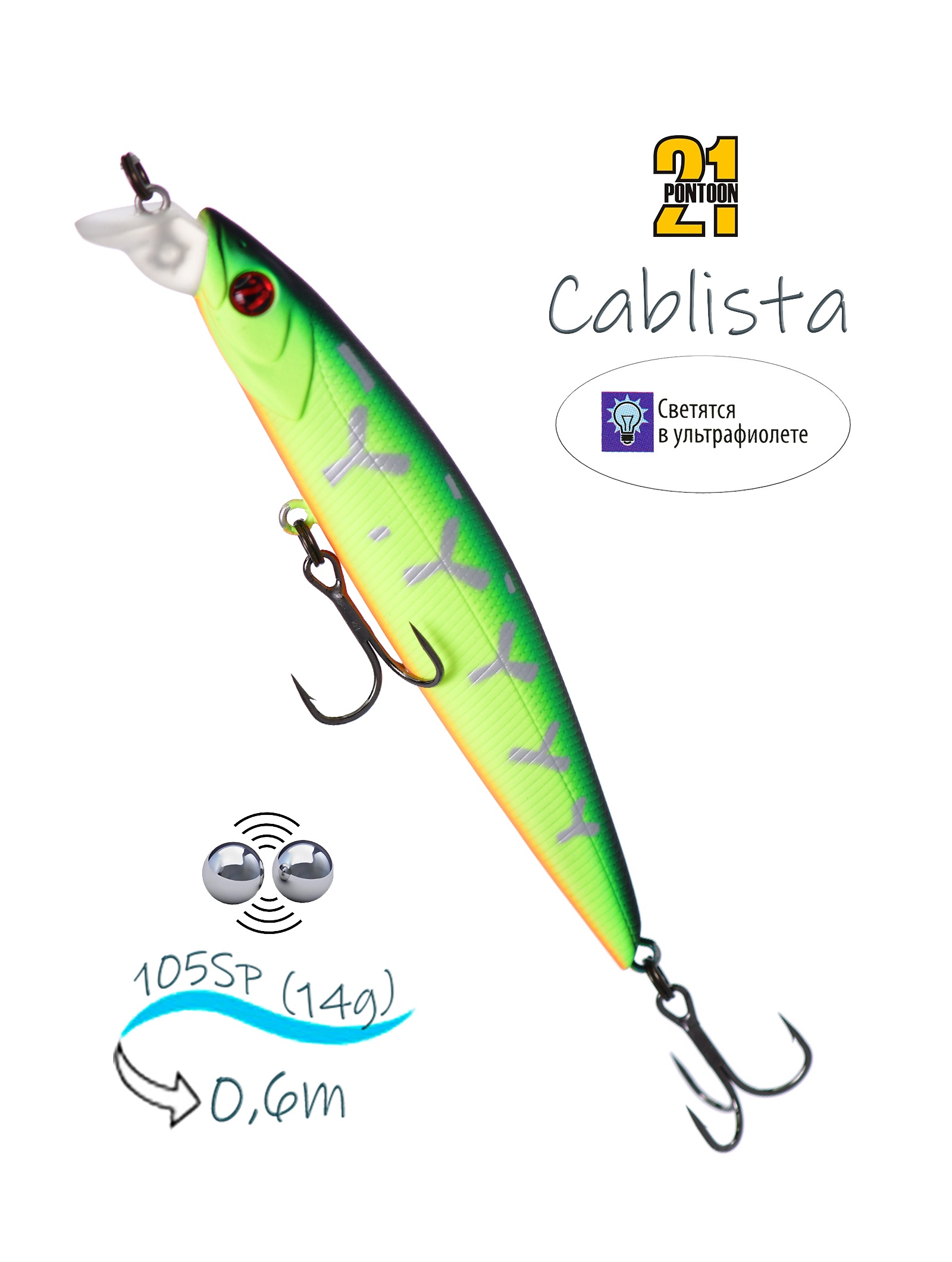 Cablista 105 SP-SR-070 - фото