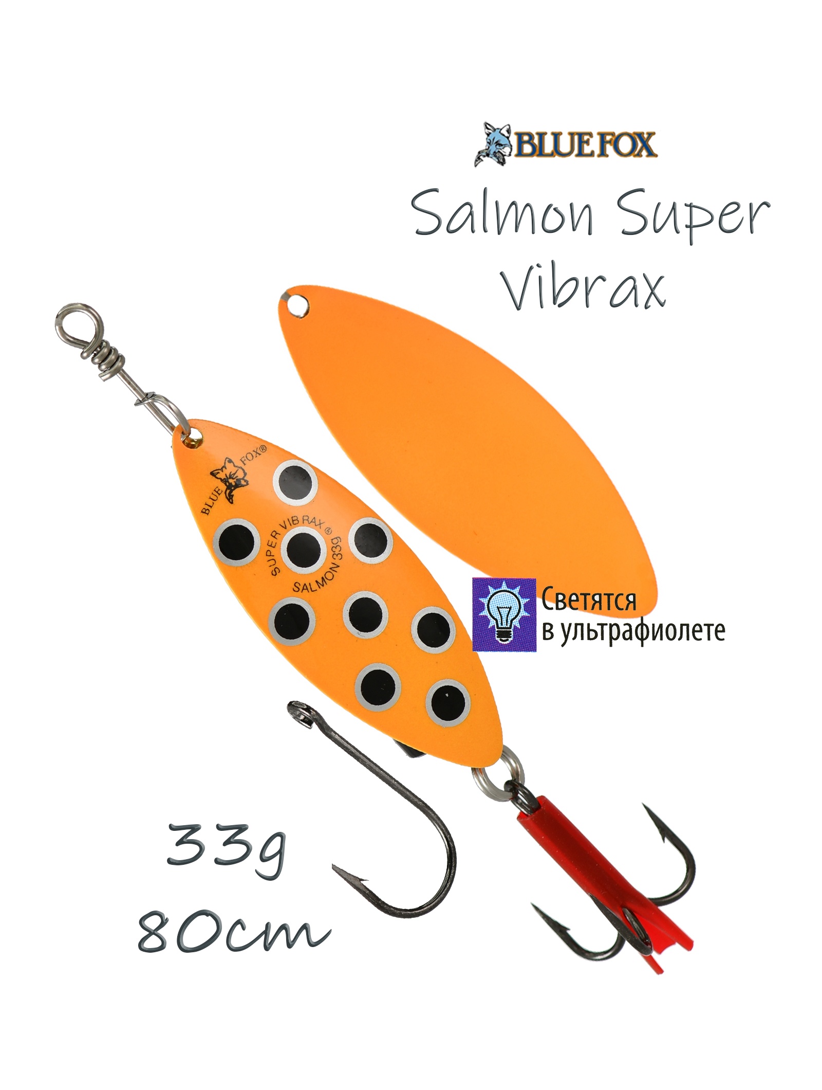 BFSASV6 OBS Salmon Super Vibrax