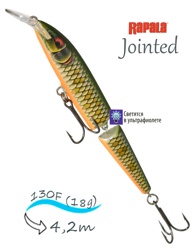 J13 SCRR Jointed - фото