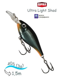 ULS04 CBN Ultra Light Shad - фото