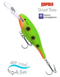 SR09 ATF Shad Rap - фото