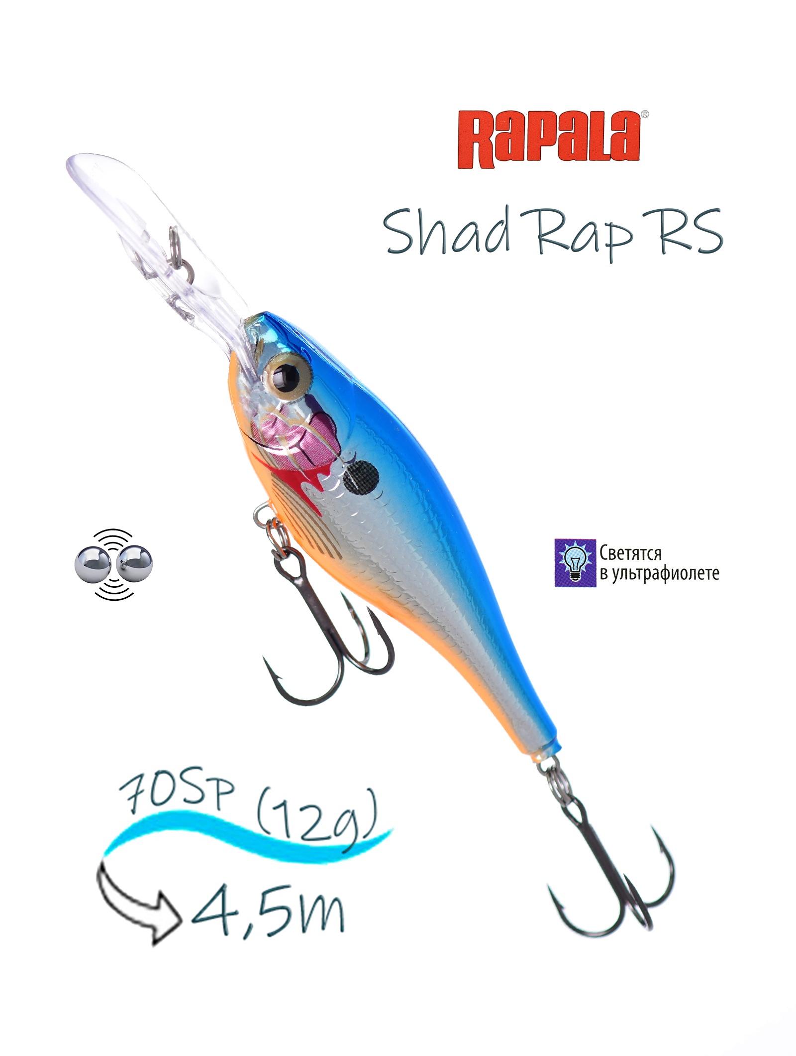 SRRS07 SB Shad Rap RS - фото