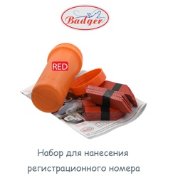 Badger Регистрационный номер красный - фото