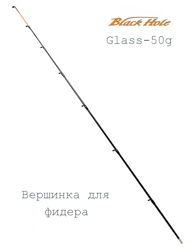 Black Hole Хлыстик стекло  50 гр. - фото