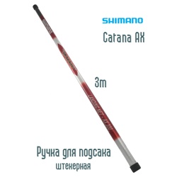 Shimano Рукоятка Catana AX 3m - фото