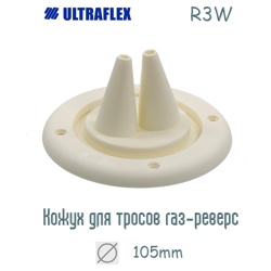 Кожух R3W для тросов газ-реверс(белый) 105мм - фото