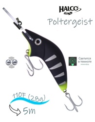 Poltergeist-110 H92 (Glo) - фото