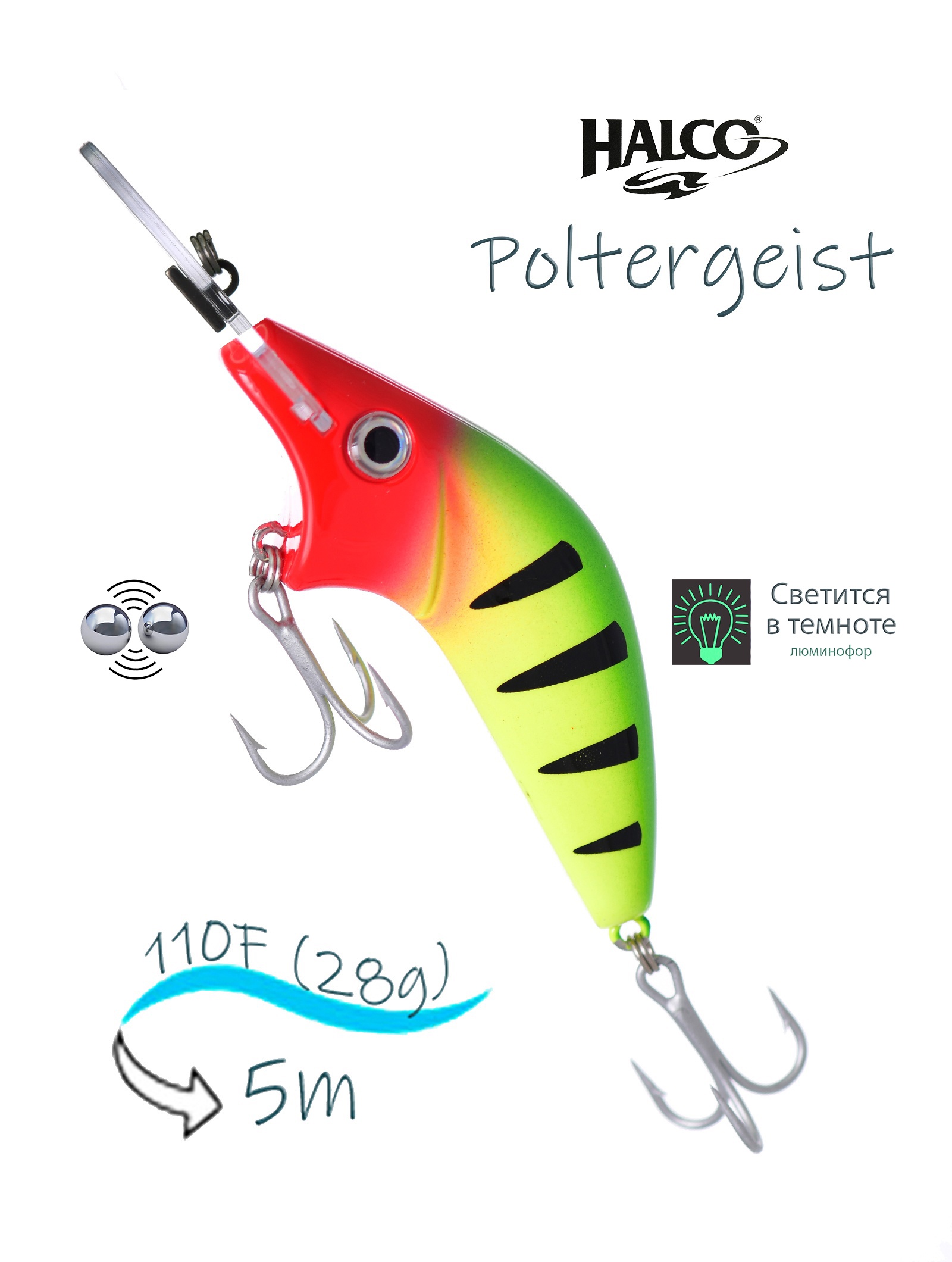 Poltergeist-110 H86 (Glo) - фото