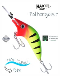 Poltergeist-110 H86 (Glo) - фото