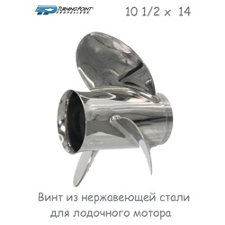 Hustler Express 10 1/2 х 14' (E1-1014) сталь - фото