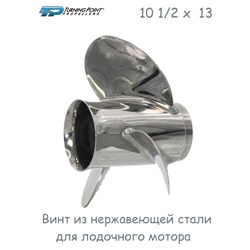 Hustler Express 10 1/2 х 13' (E1-1013) сталь - фото