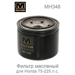 Фильтр MH348 масляный для ПЛМ - фото