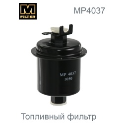 Фильтр MP4037 топливный - фото