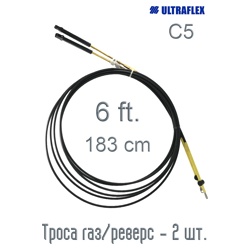 Ultraflex Трос ДУ (газ-реверс) C5-06 (2 шт) - фото