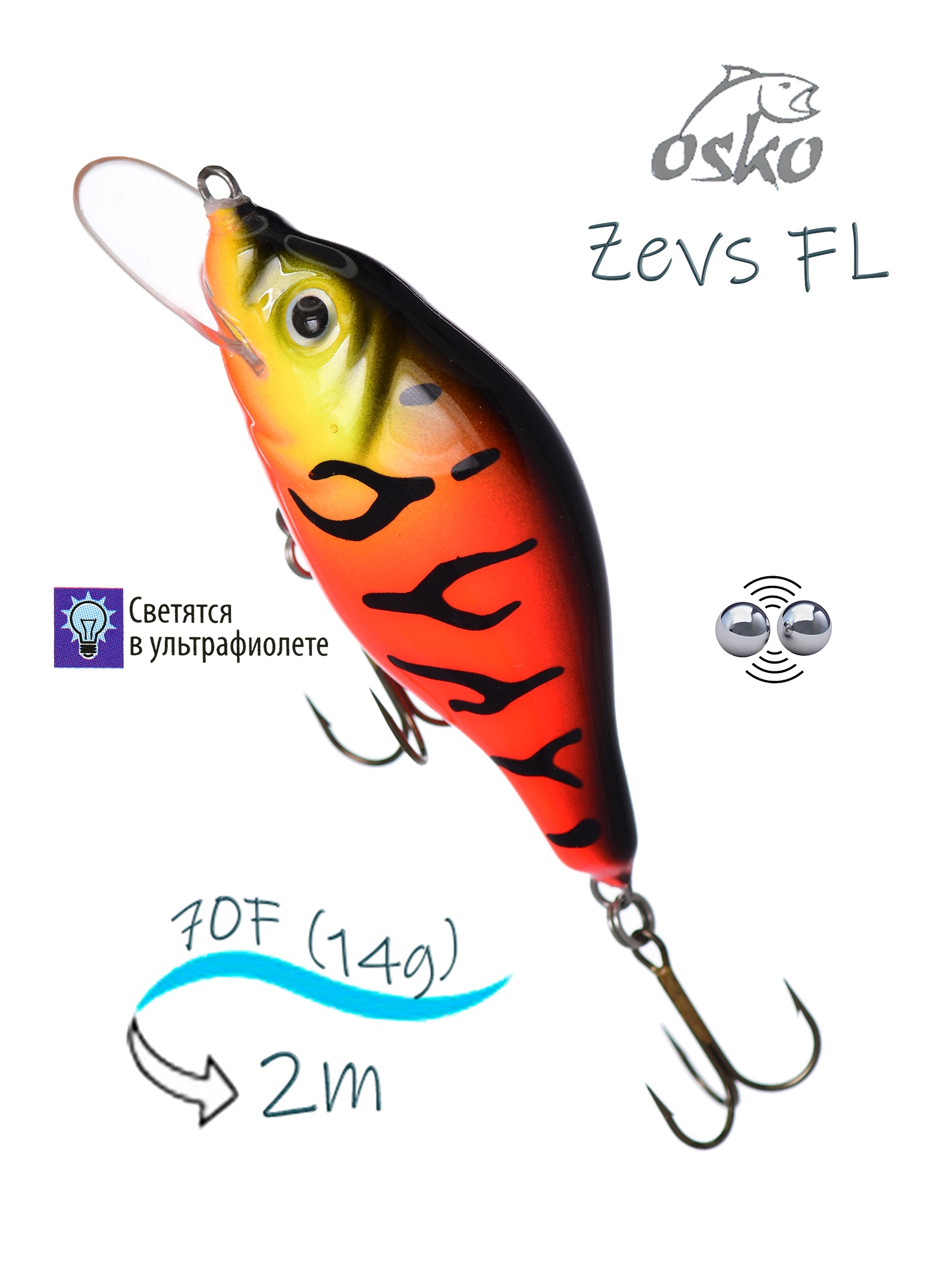 OFZ07-73 Zevs FL - фото