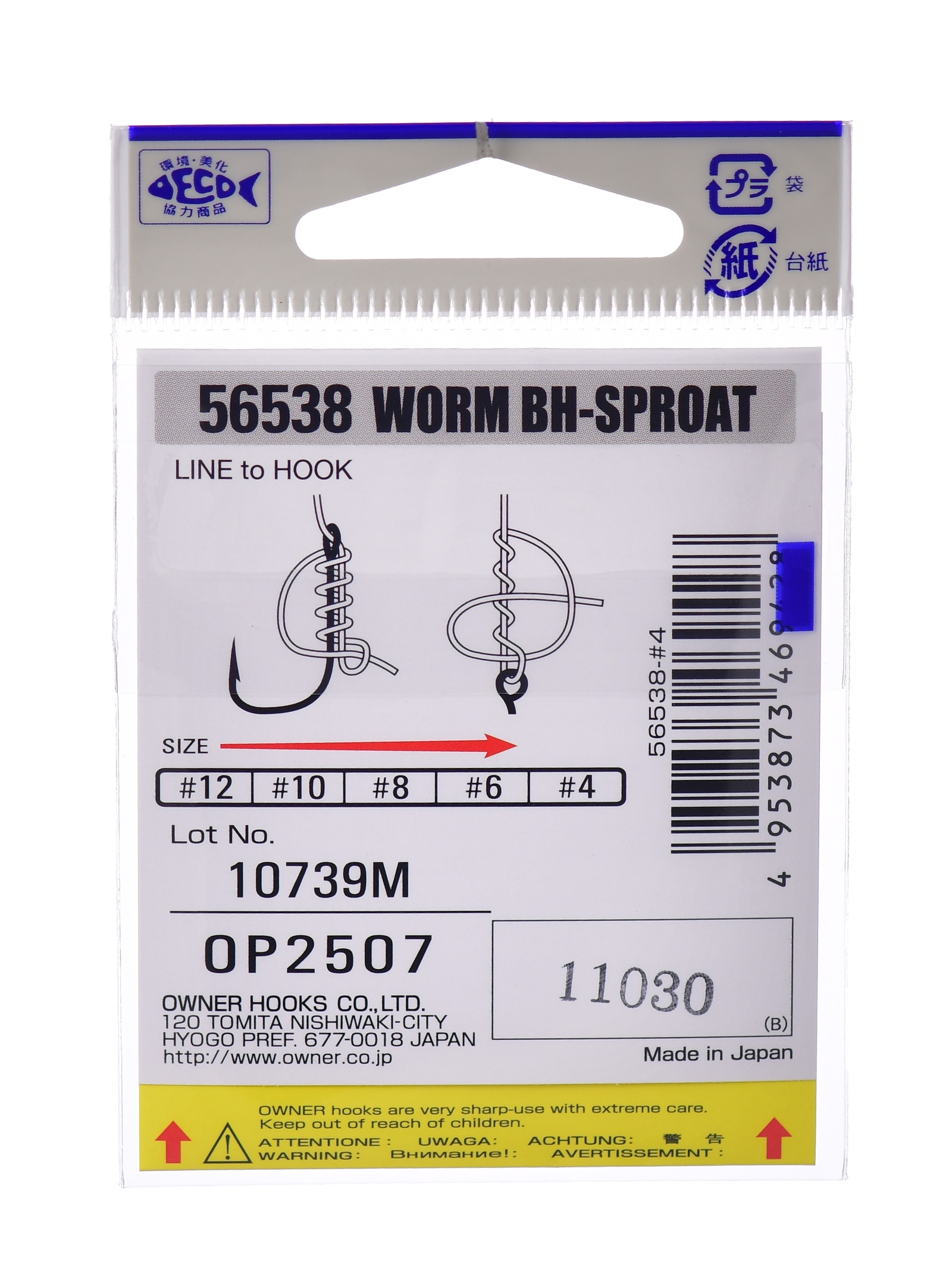 56538-04 Worm BH-Sproat - фото5