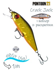 Crack Jack 58 SP-SR-222 Doublet - фото