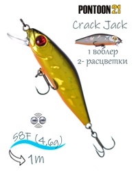 Crack Jack 58 F-SR-222 Doublet - фото