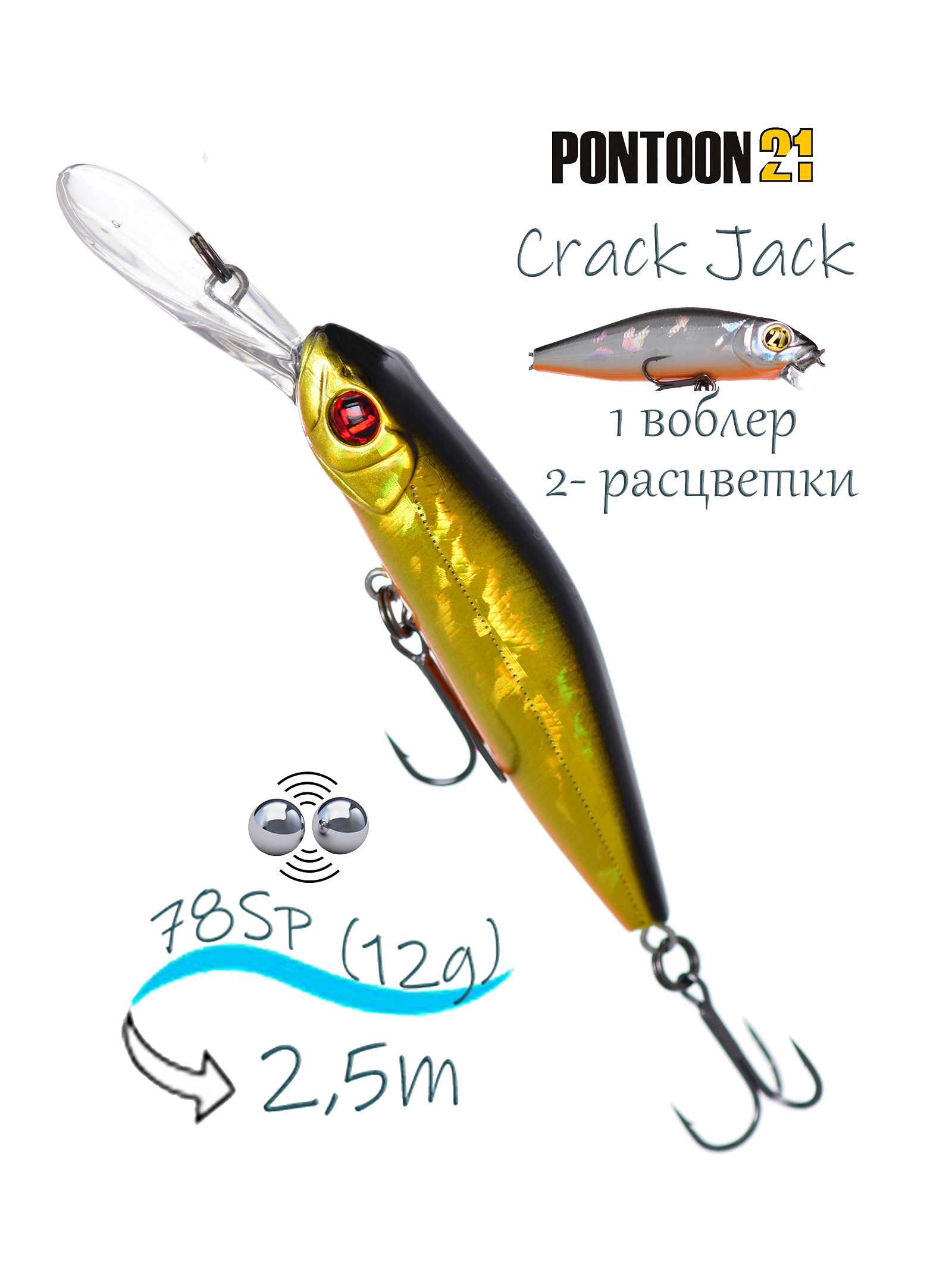 Crack Jack 78 SP-DR-222 Doublet - фото