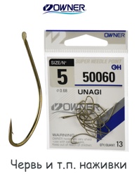 50060-05 Unagi - фото