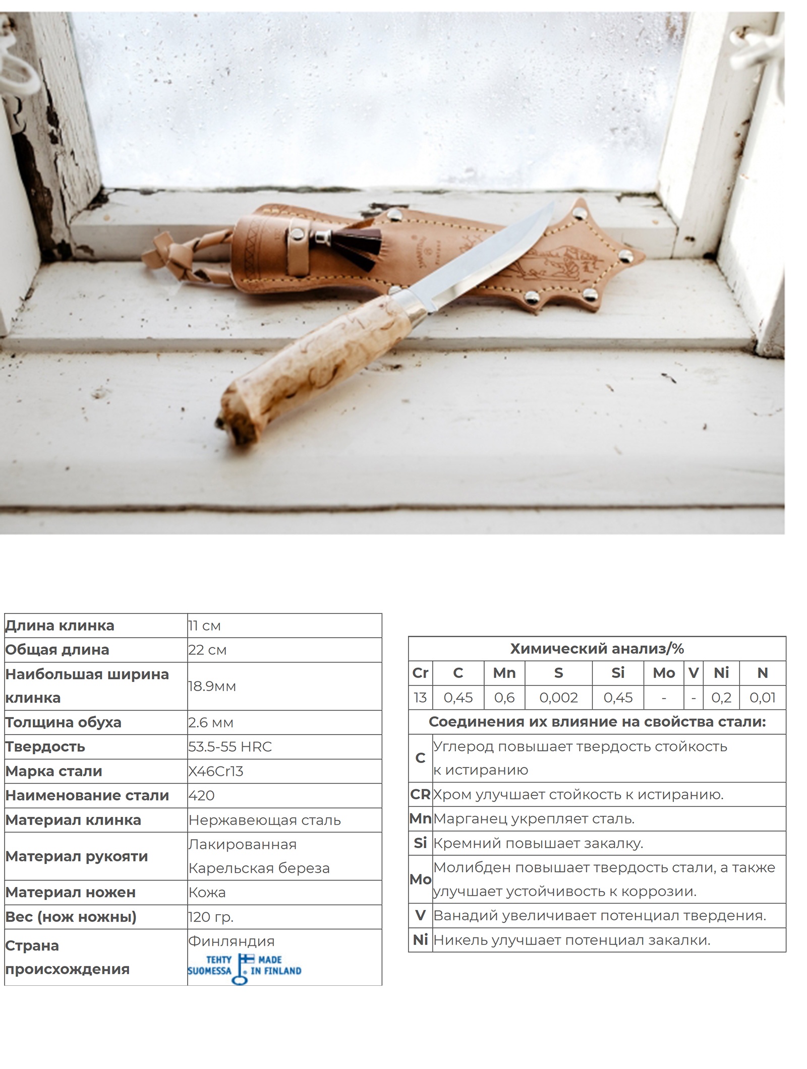 Marttiini  Lynx 132 (132010)