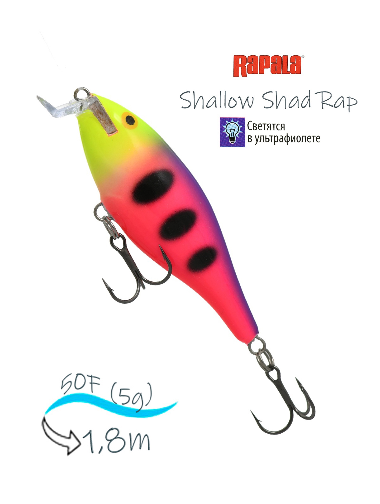 SSR05 FPN Shallow Shad Rap