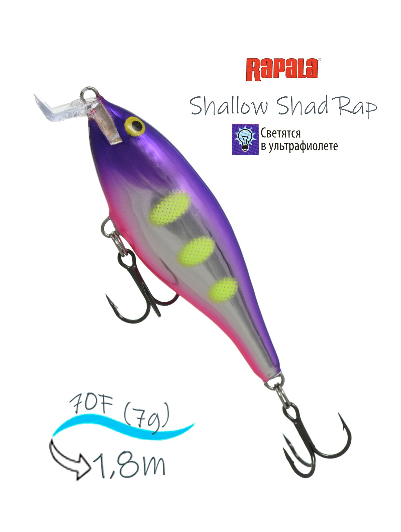 SSR07 VDH Shallow Shad Rap