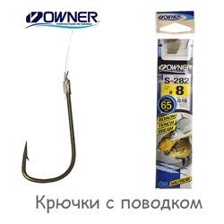 S-282-08 С поводком - фото