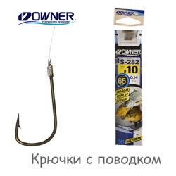 S-282-10 С поводком - фото