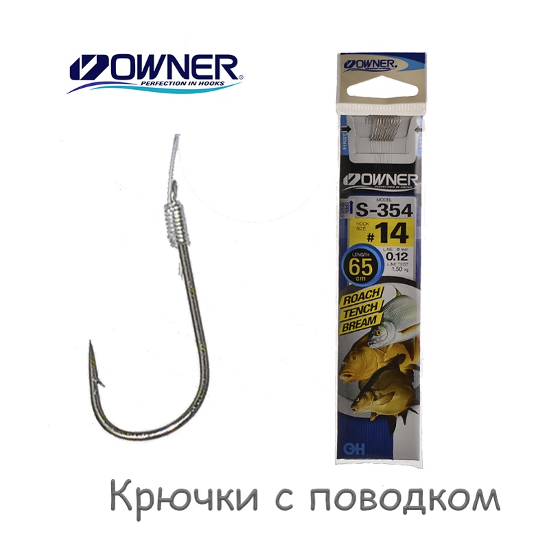 S-354-14 с поводком - фото