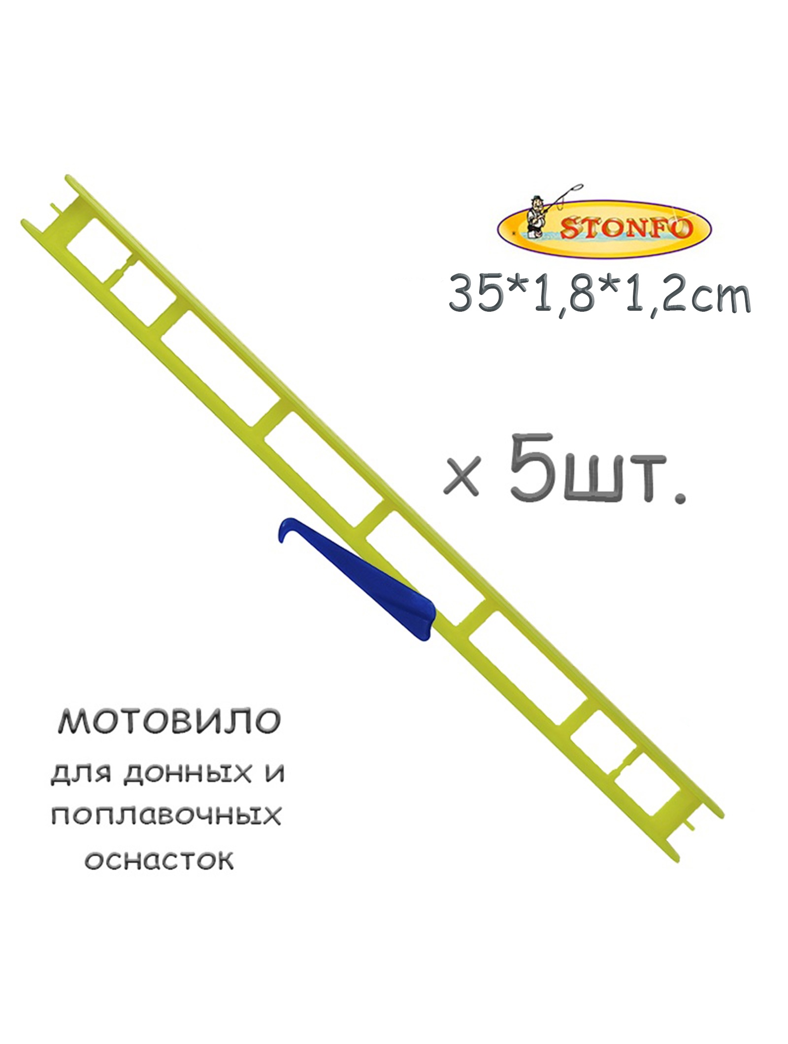 Stonfo  35S (5.)