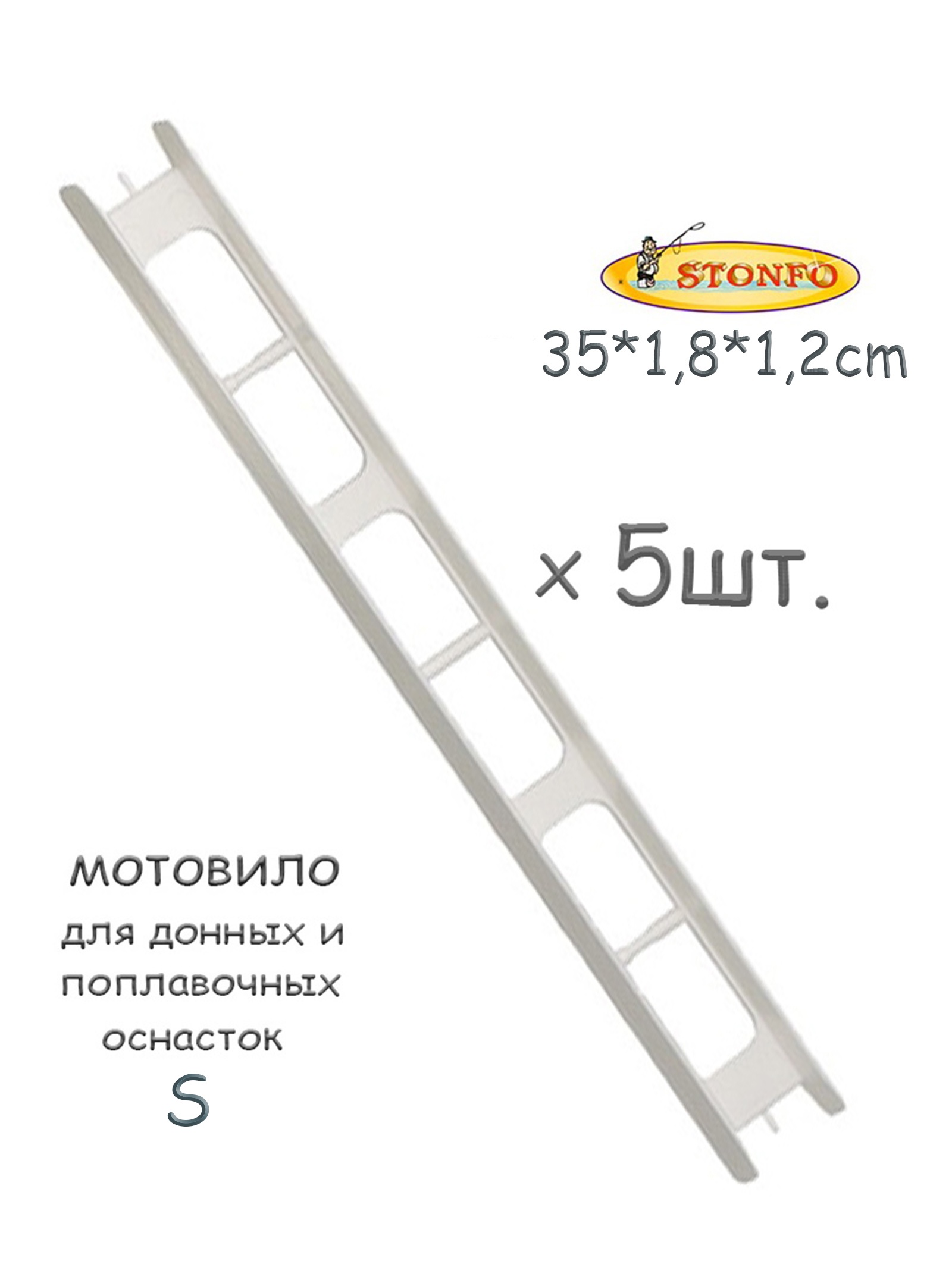 Stonfo  35S (5.)