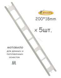 Stonfo Мотовило 20M см (5 шт.) - фото