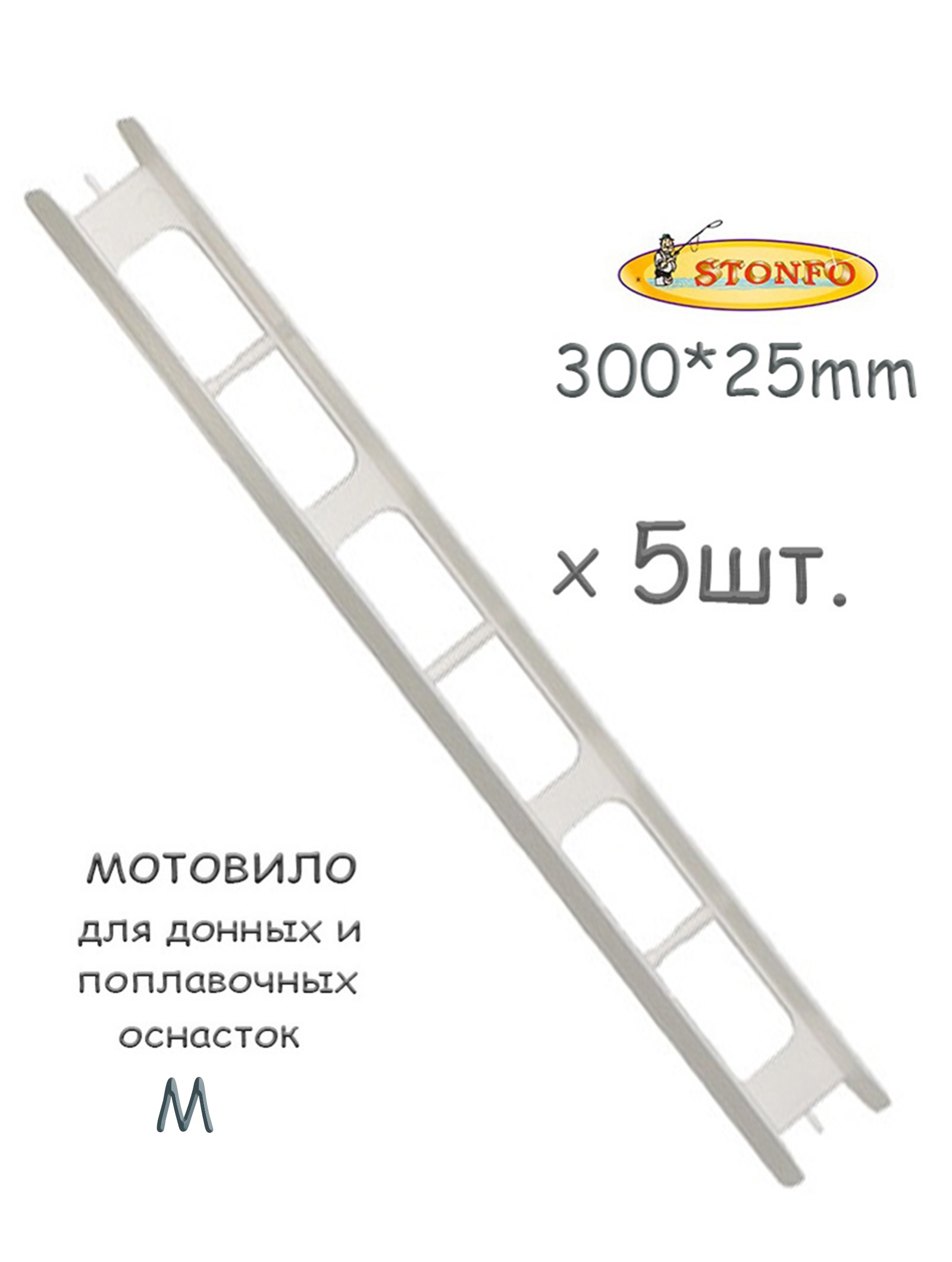 Stonfo  30  (5 .)