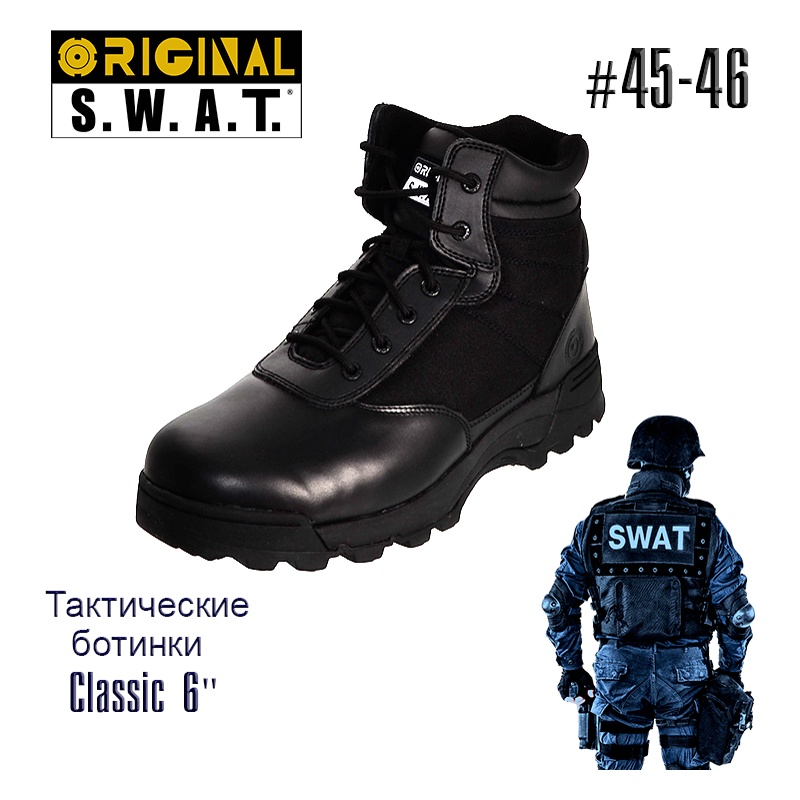 SWAT Classic 6